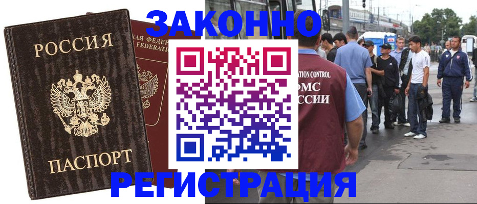 временная регистрация собственник в Дудинке