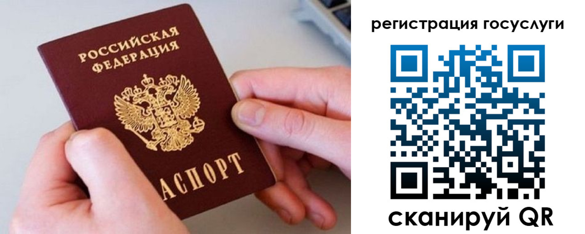 миграционный учет в Дудинке